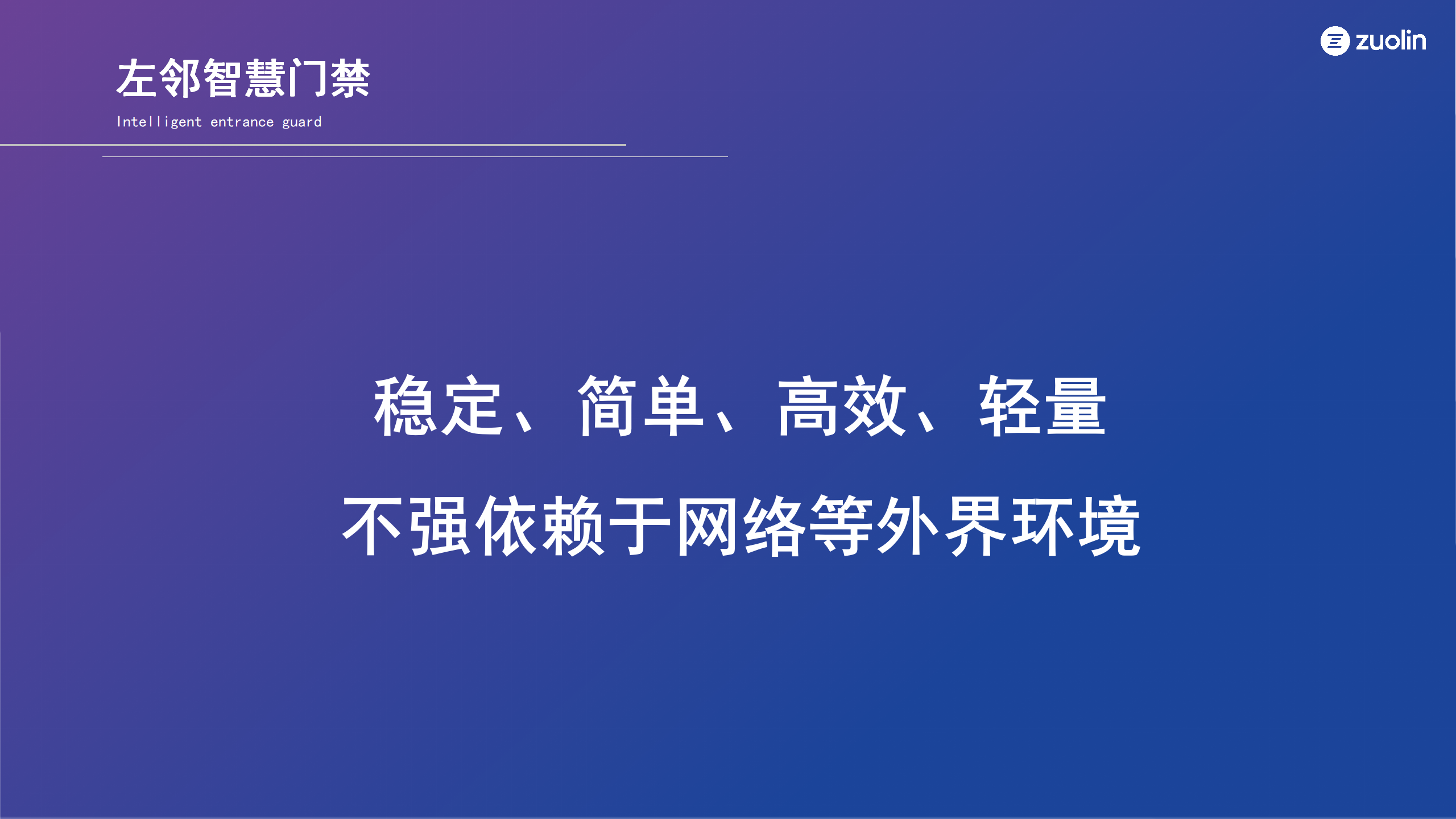 智慧門禁案例-上海萬象城篇(2)_08.png