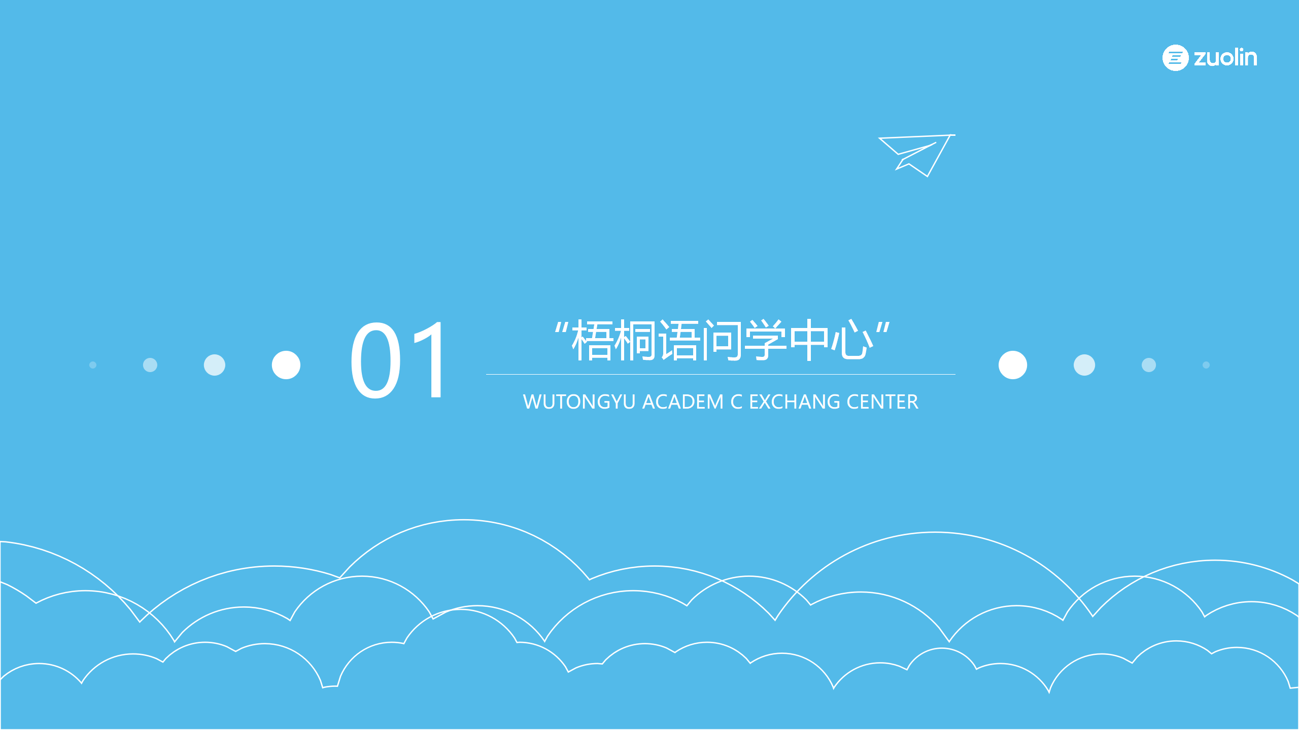 左鄰案例-華中科技大學_03.png