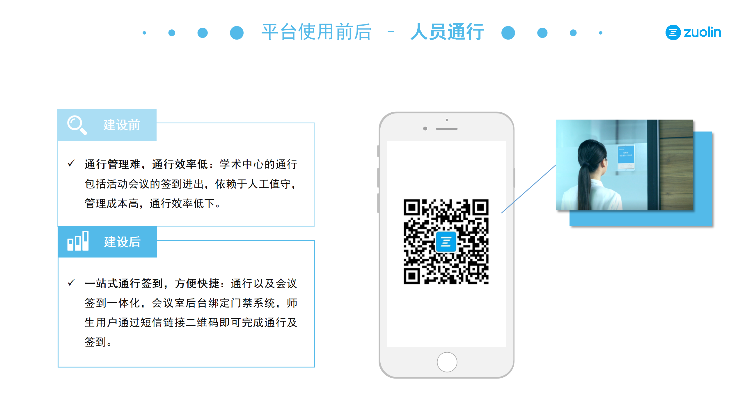 左鄰案例-華中科技大學_12.png