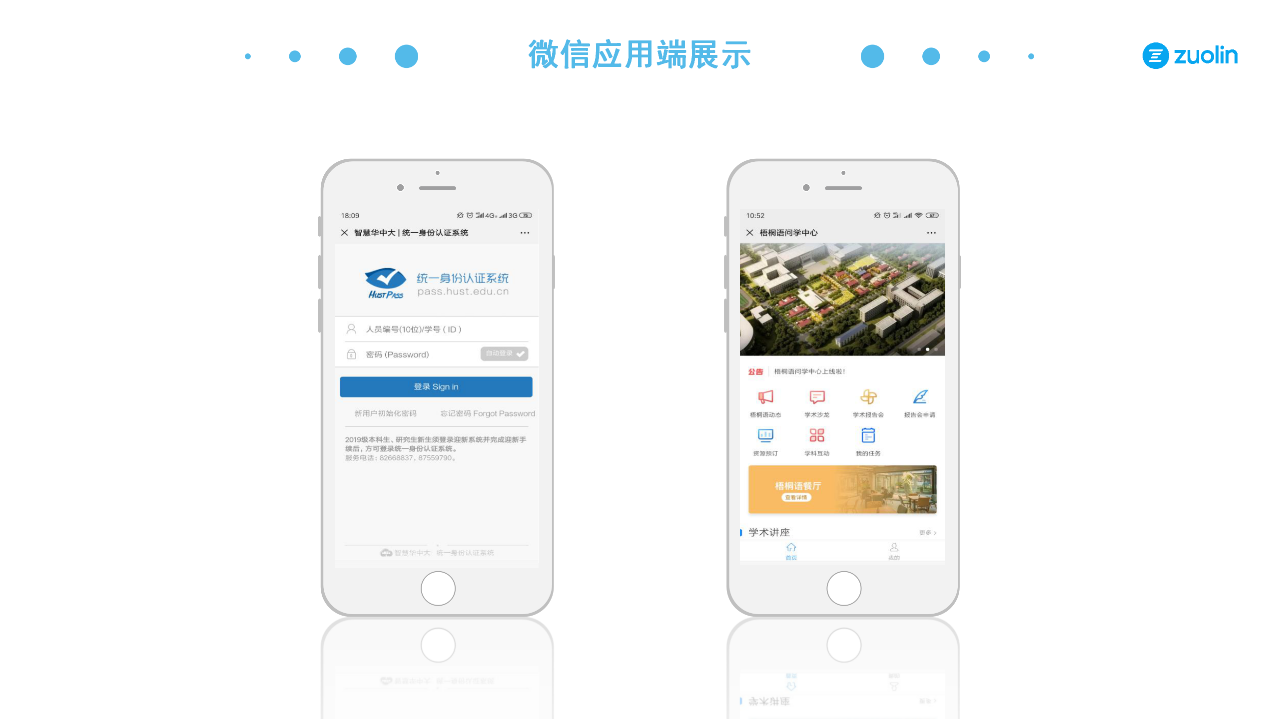 左鄰案例-華中科技大學_14.png