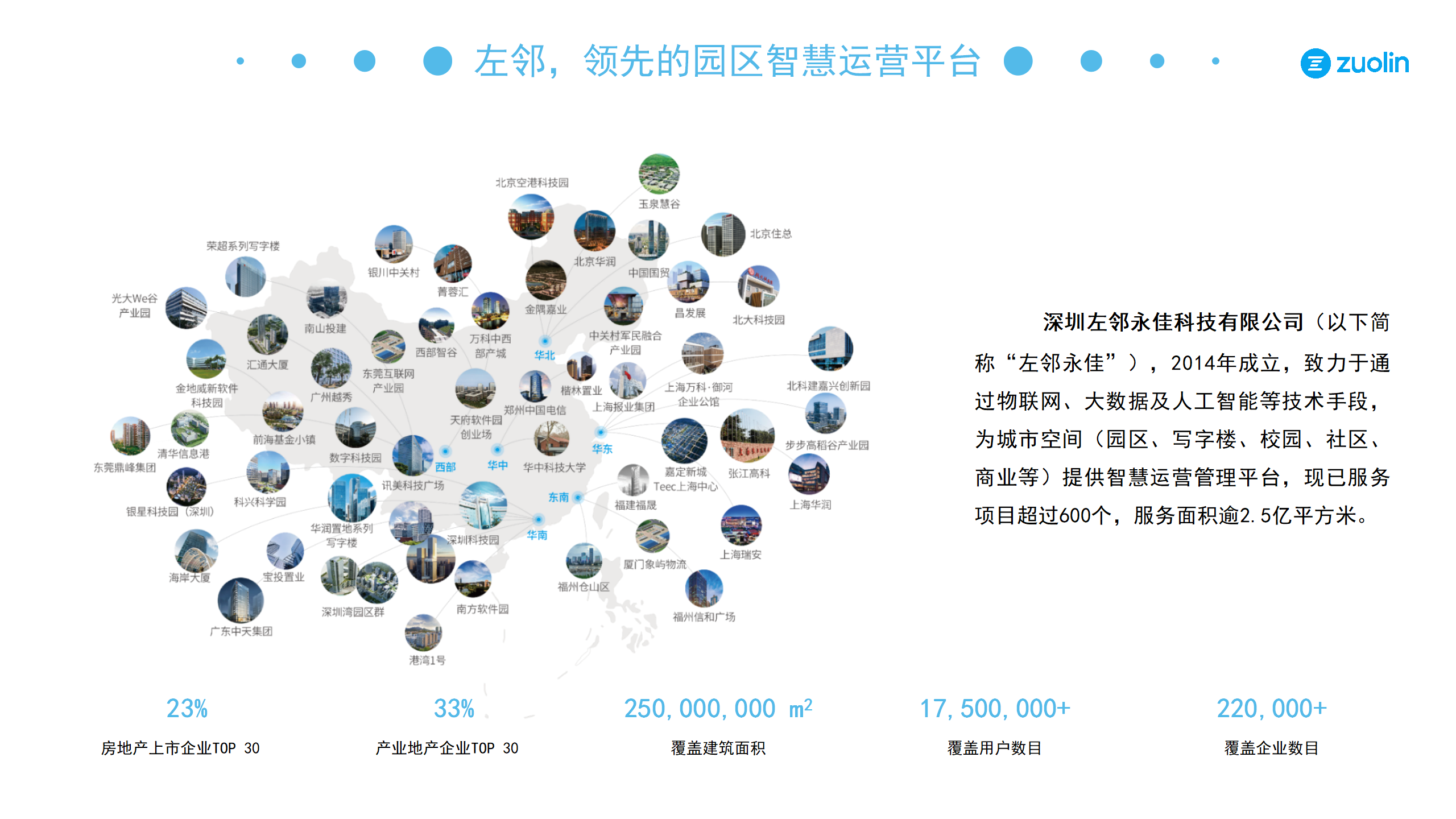 左鄰案例-華中科技大學_20.png