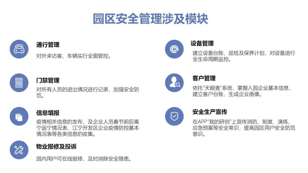 安全模塊.jpg