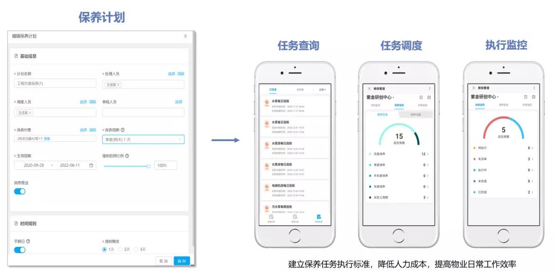 設(shè)備管理.jpg